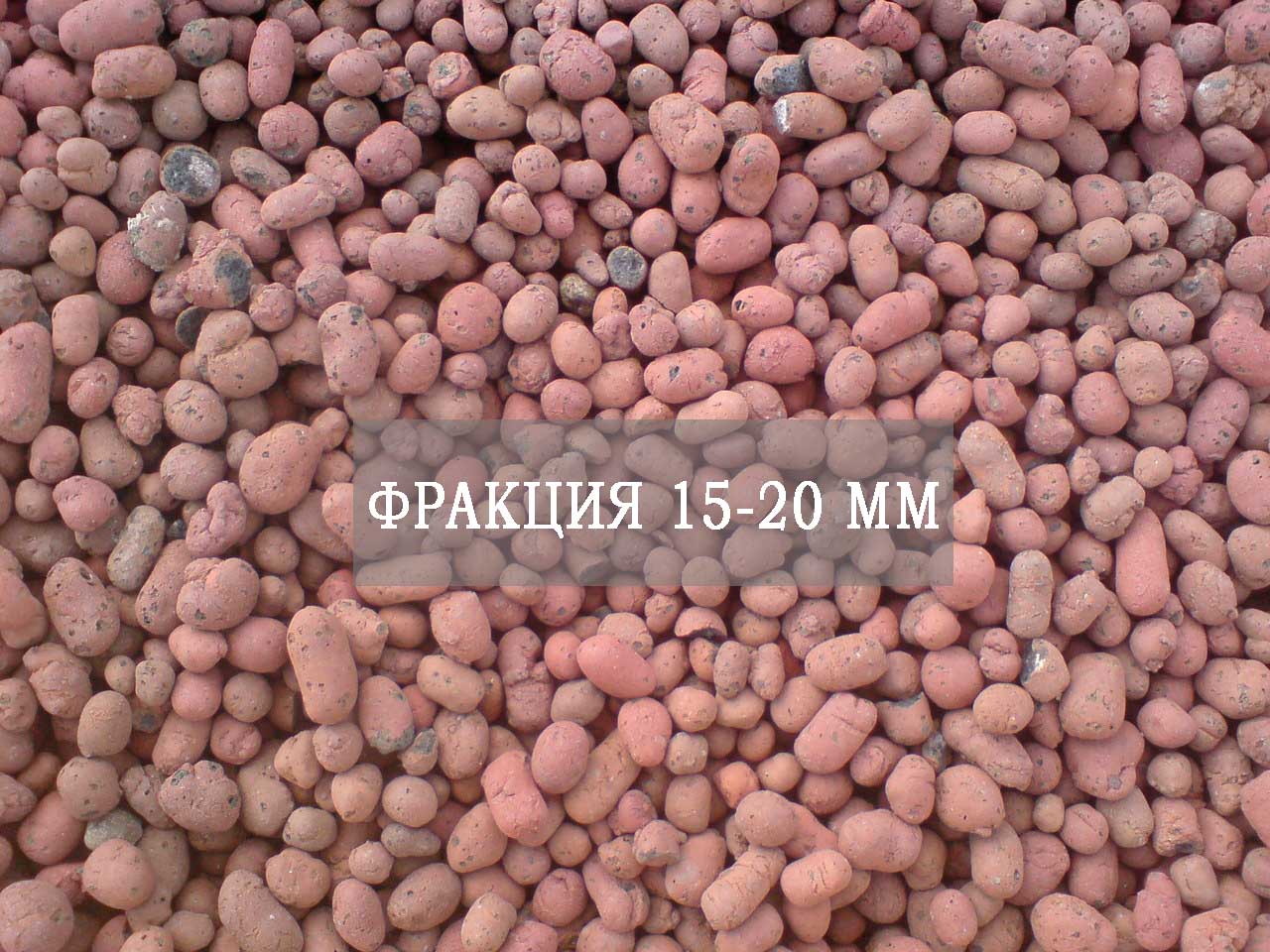 Керамзит фракция 10-20 мм